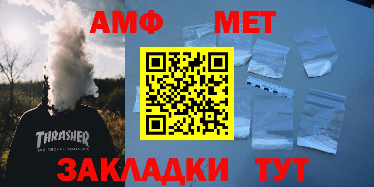 Тулун  Amphetamine Розовый  АМФЕТАМИН  Вход с VPN 