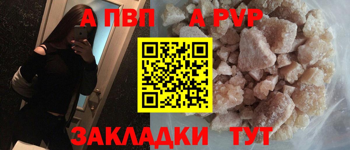 А ПВП мука Тулун