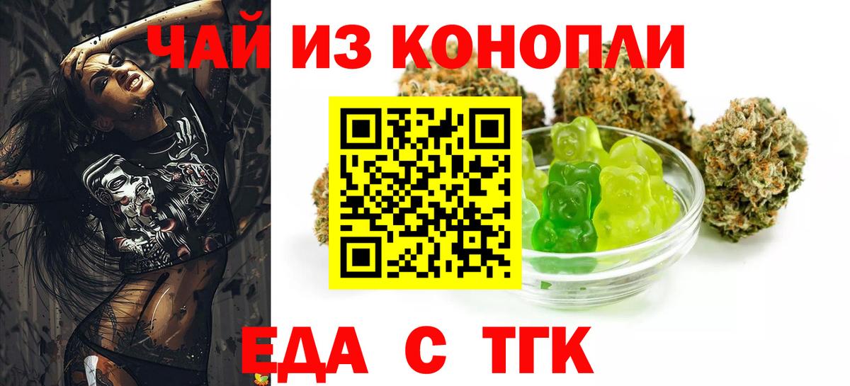 Тулун  Еда ТГК конопля  Вход с VPN 