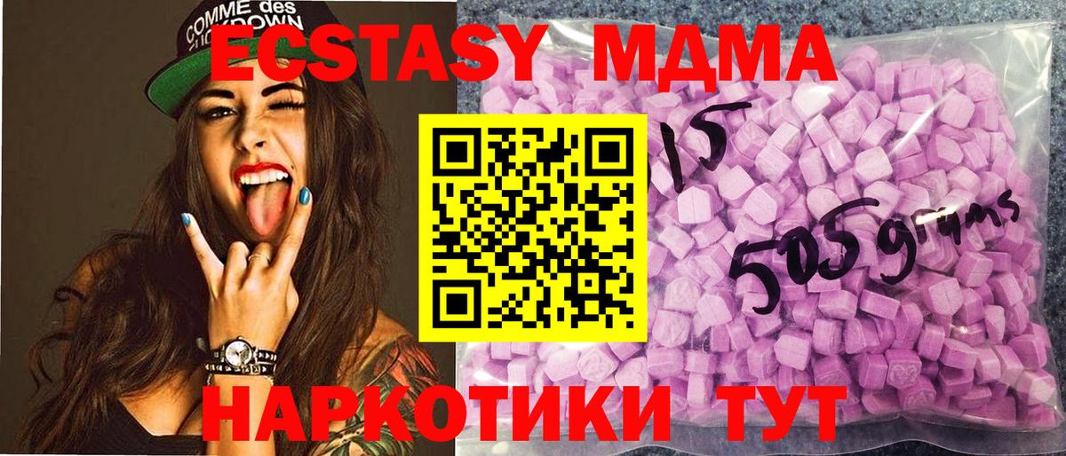 Ecstasy Cube  Ecstasy ешки  Тулун  Экстази  Вход с VPN 
