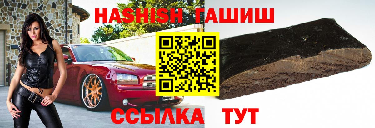 Тулун  ГАШ 40% ТГК  купить  сайты  Вход с VPN  Гашиш 