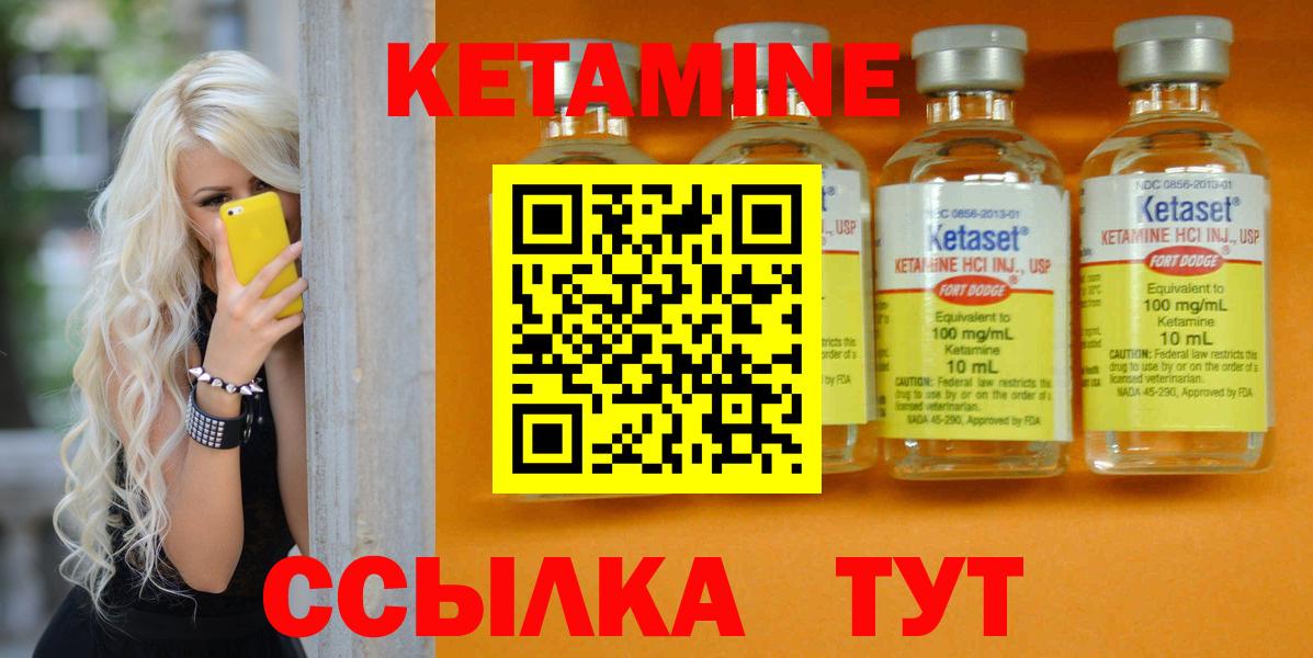 Кетамин VHQ Тулун