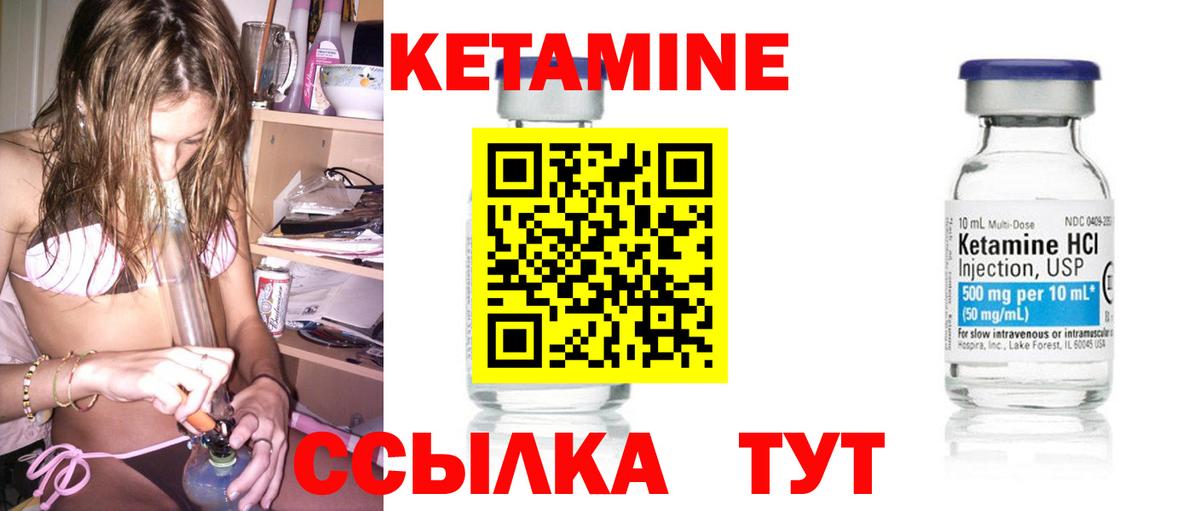 Тулун  Кетамин VHQ  Вход с VPN  КЕТАМИН ketamine 