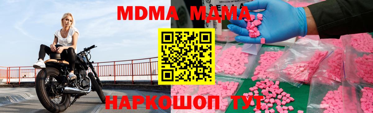 Тулун  МДМА VHQ  Вход с VPN  МДМА crystal 