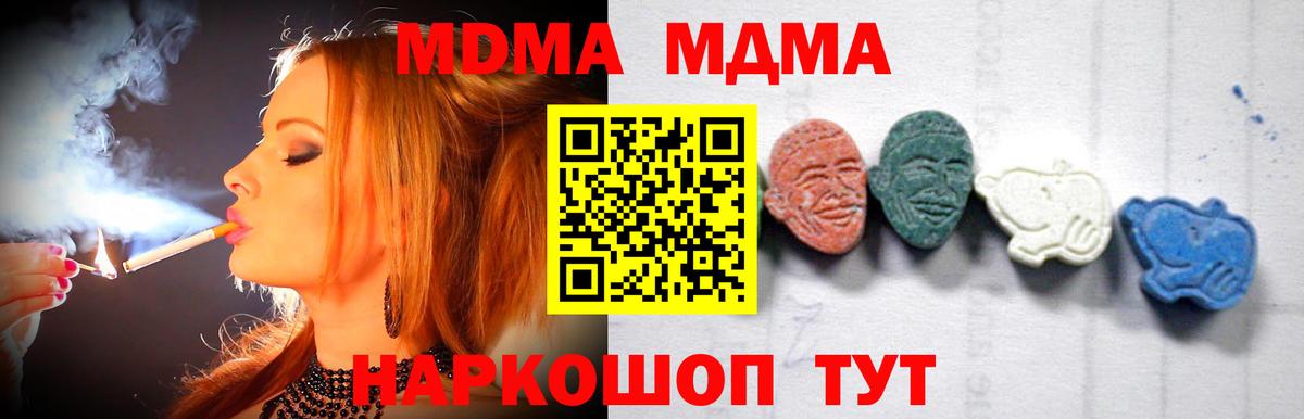 MDMA молли Тулун