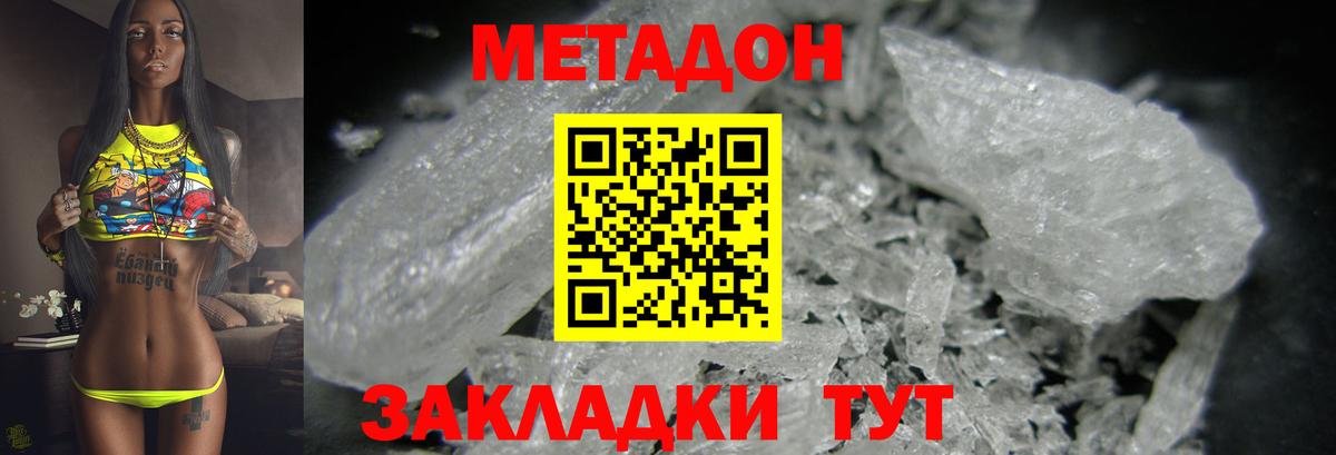 Метадон белоснежный  Вход с VPN  Тулун  дарк нет какой сайт  Метадон мёд 