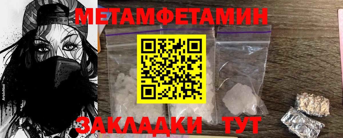 МЕТАМФЕТАМИН пудра  Вход с VPN  Тулун  МЕТАМФЕТАМИН  МЕТАМФЕТАМИН пудра 