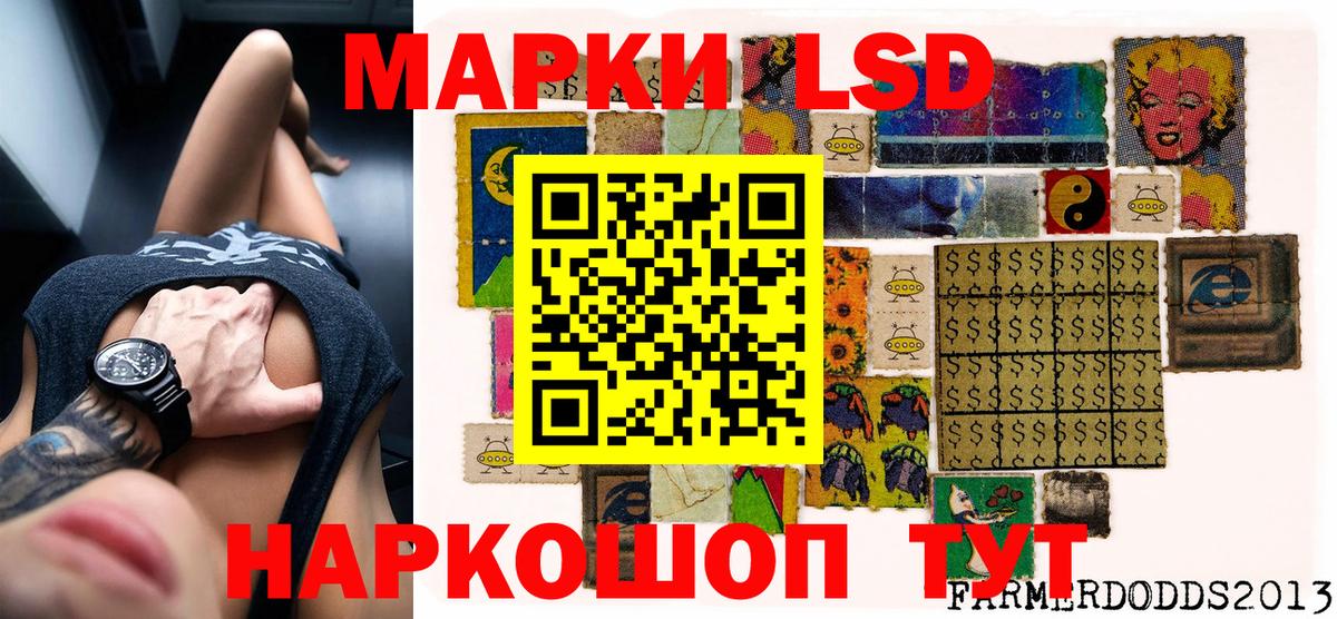 Наркотические марки 1500мкг Тулун